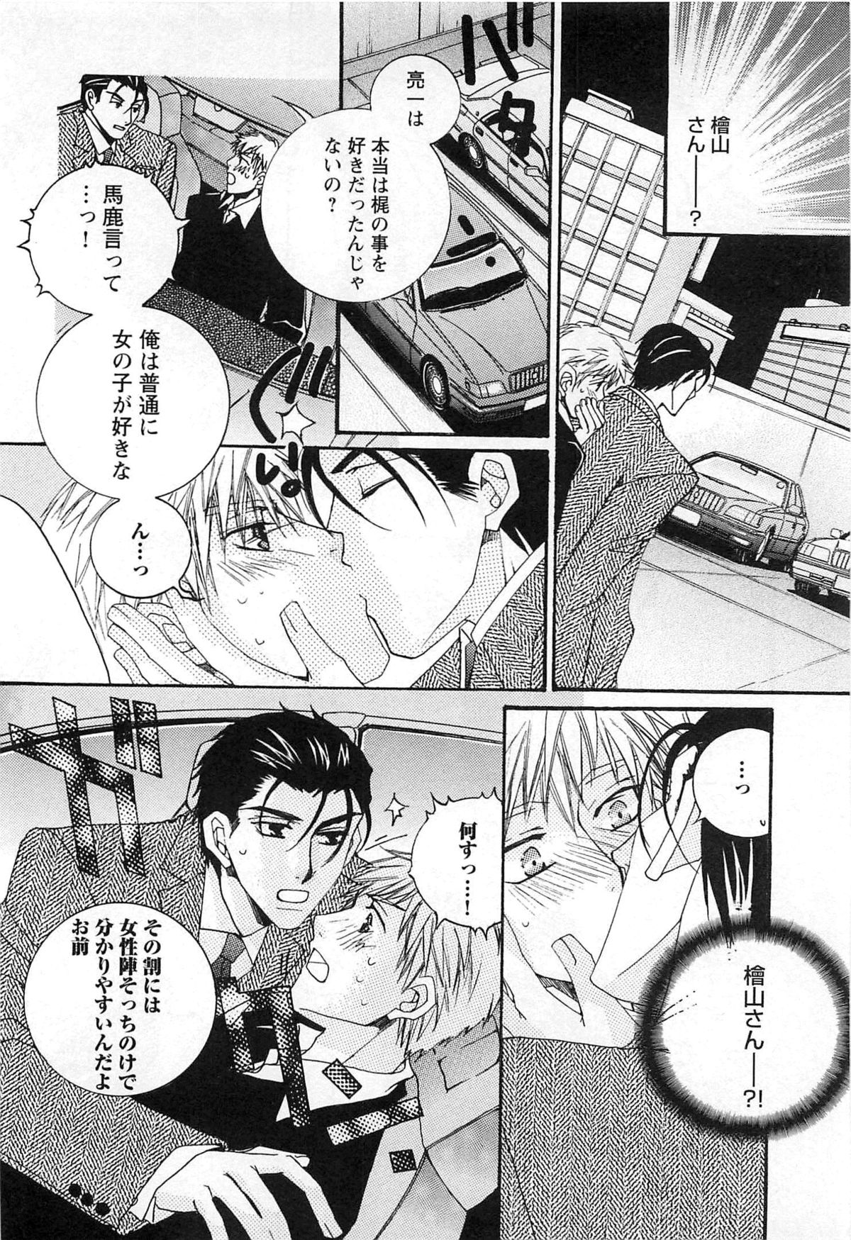 [恭屋鮎美] 御主人様、もふもふして下さい!
