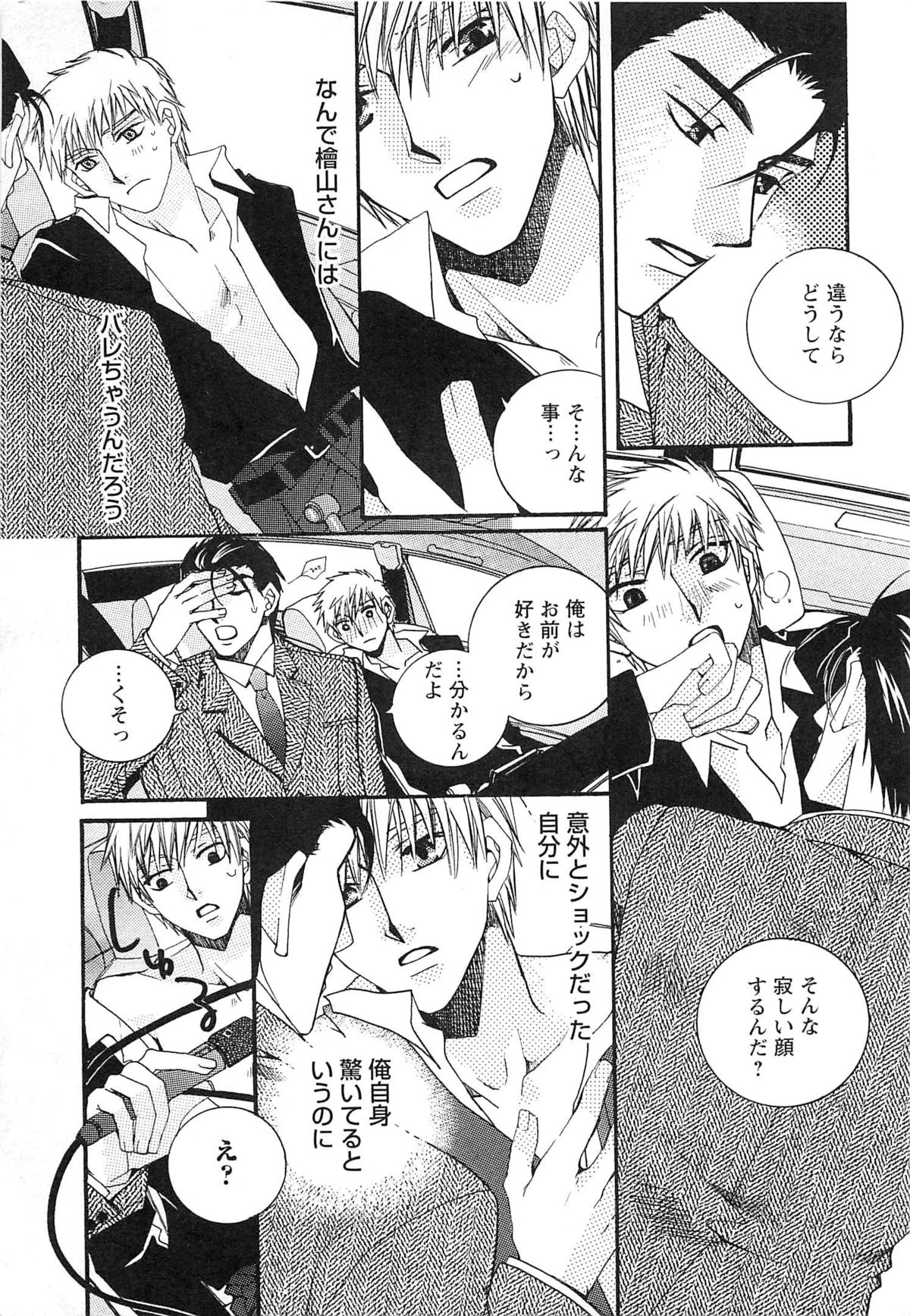 [恭屋鮎美] 御主人様、もふもふして下さい!