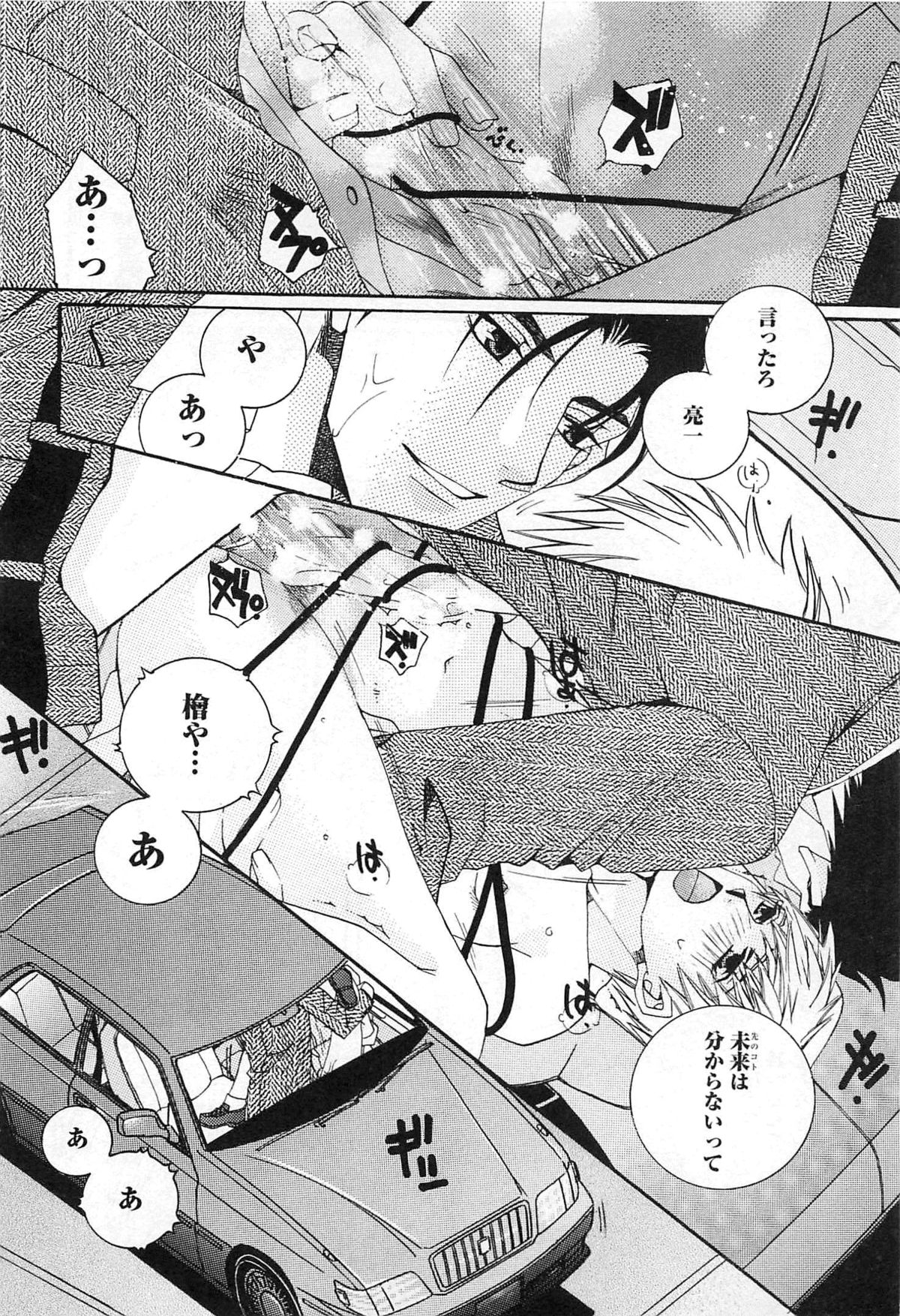 [恭屋鮎美] 御主人様、もふもふして下さい!