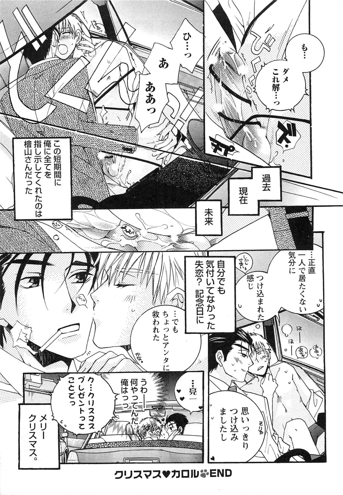 [恭屋鮎美] 御主人様、もふもふして下さい!