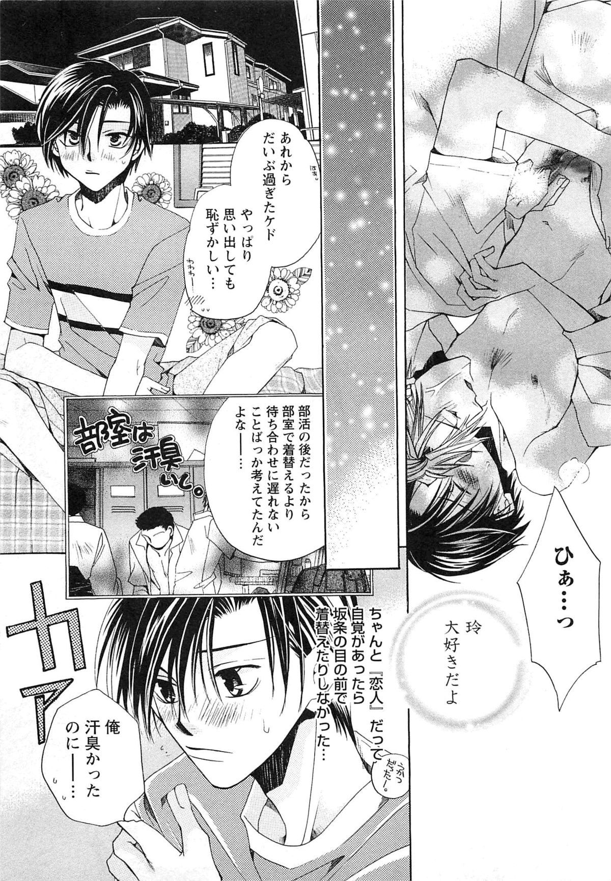 [恭屋鮎美] 御主人様、もふもふして下さい!
