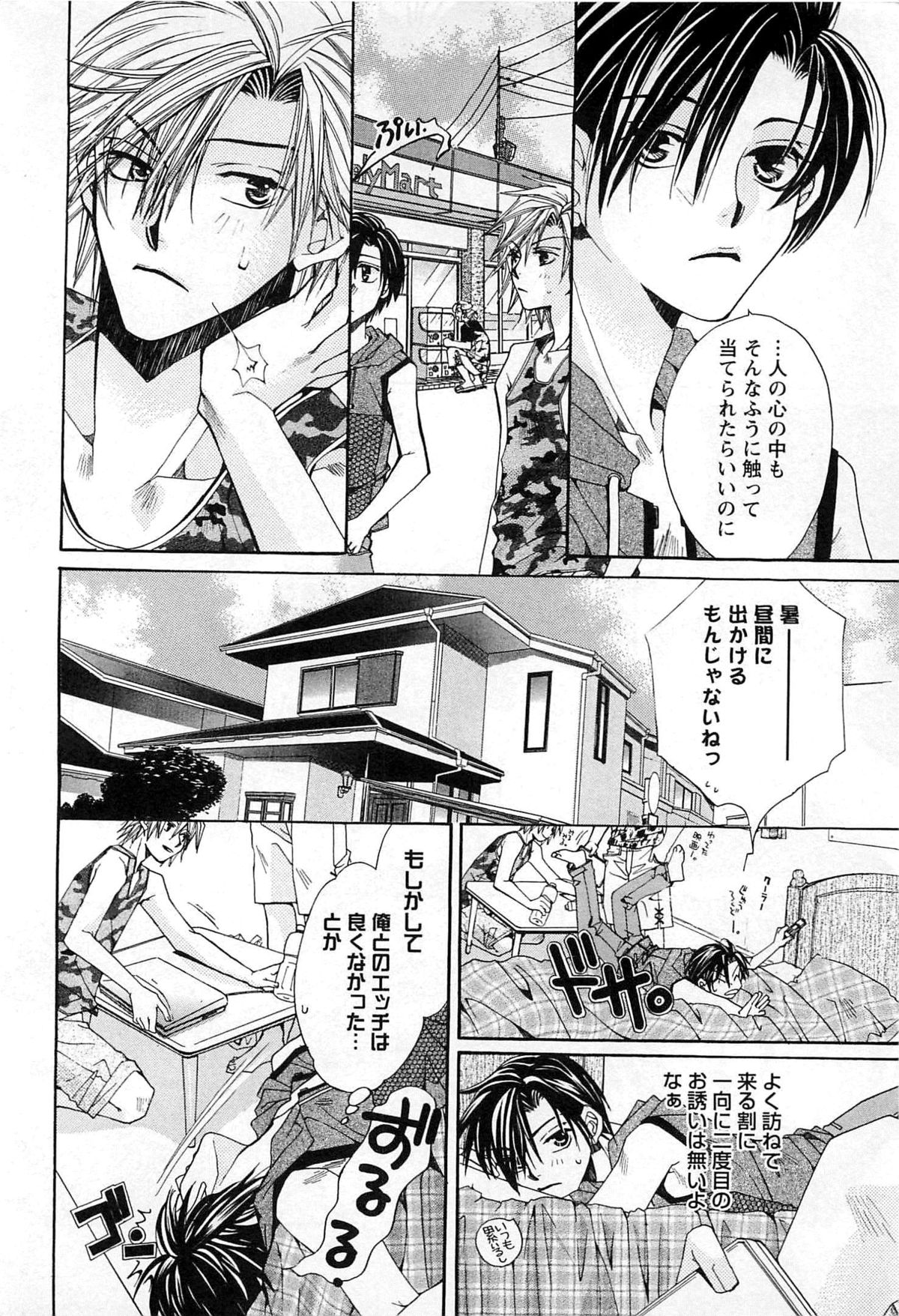 [恭屋鮎美] 御主人様、もふもふして下さい!