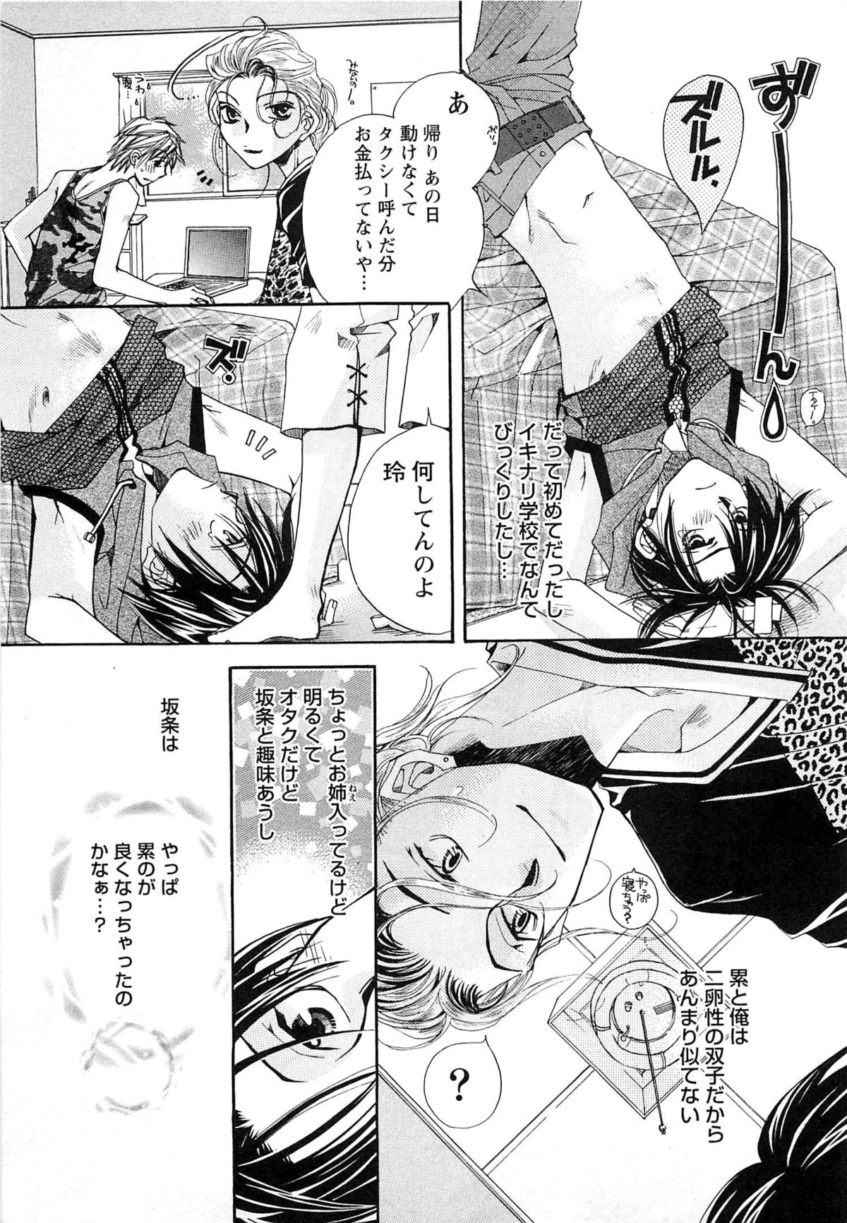 [恭屋鮎美] 御主人様、もふもふして下さい!