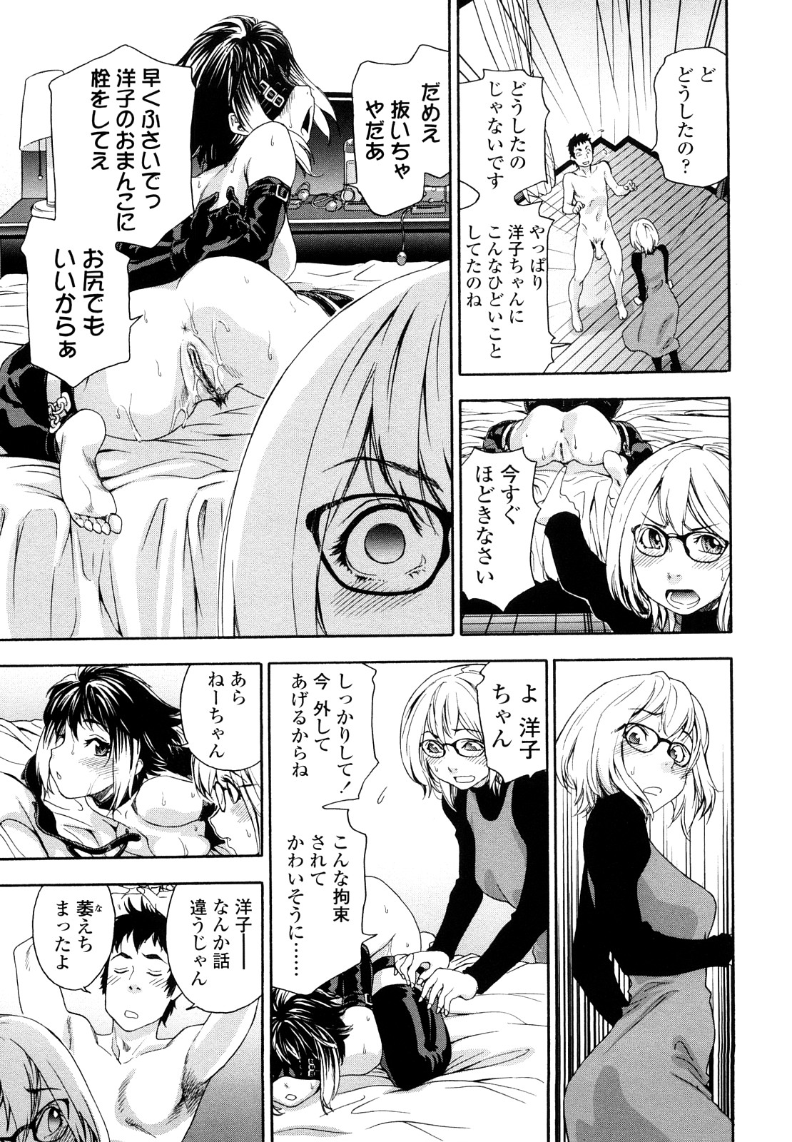 [大和川] たいへんよくできました？ [無修正]