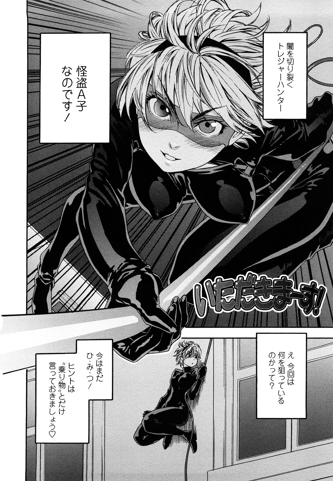 [大和川] たいへんよくできました？ [無修正]