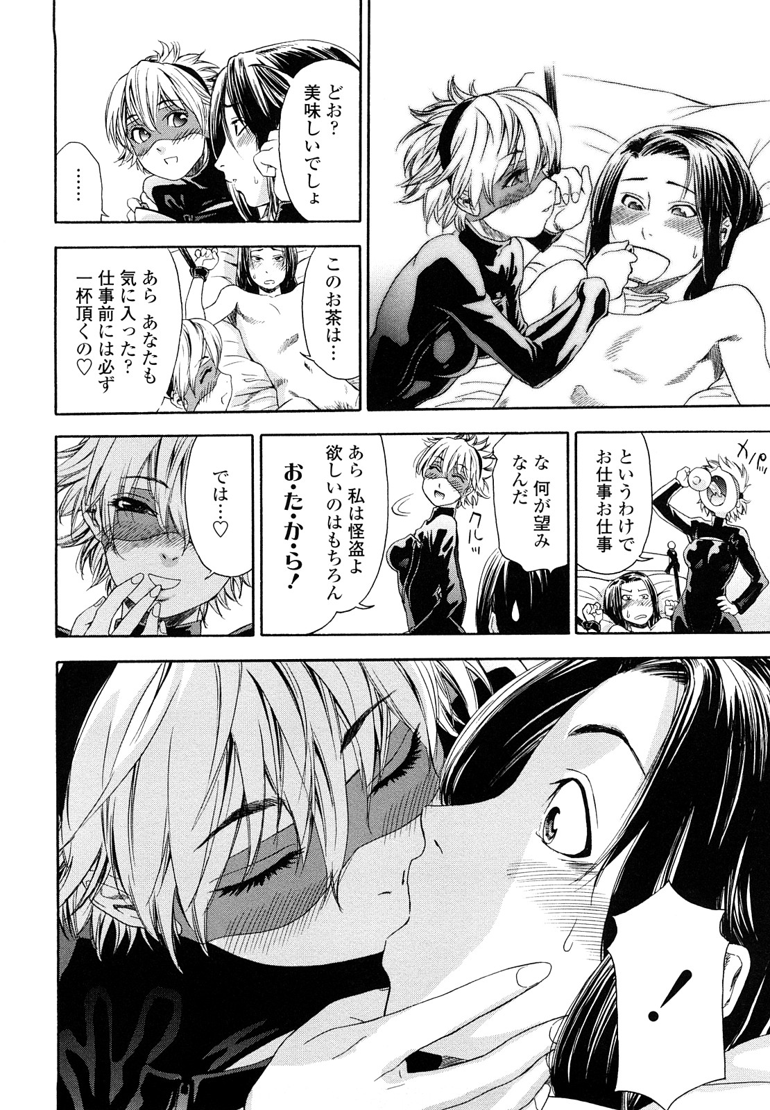 [大和川] たいへんよくできました？ [無修正]