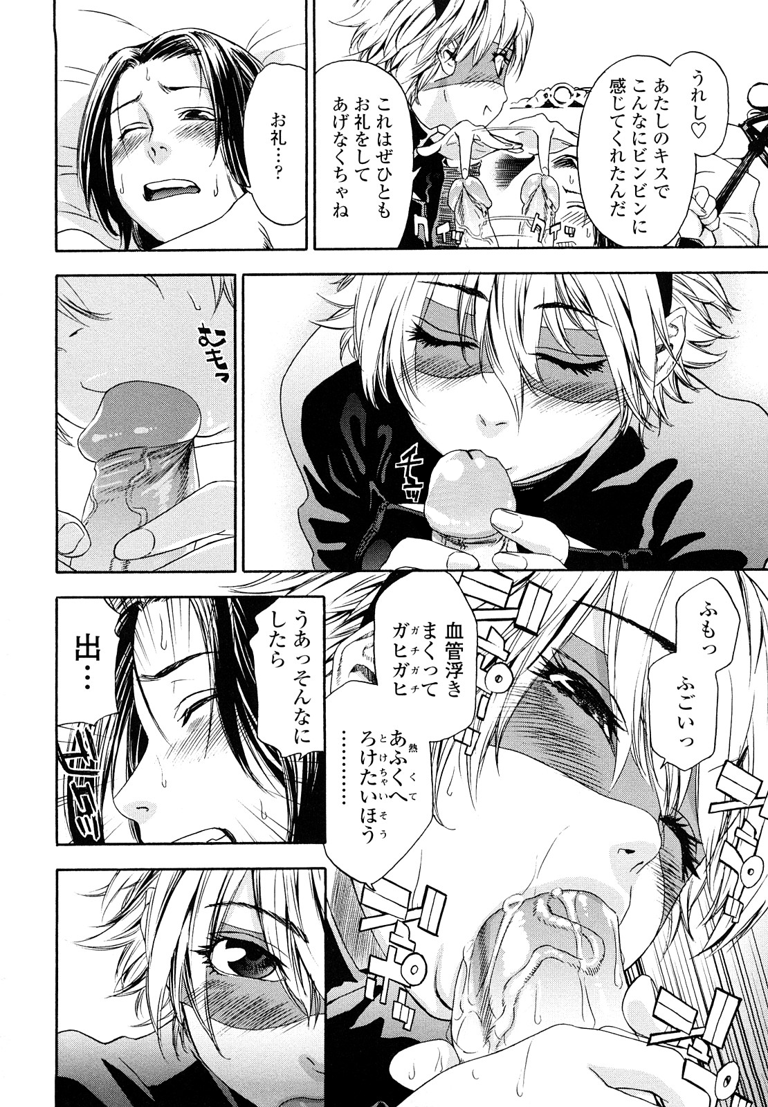 [大和川] たいへんよくできました？ [無修正]