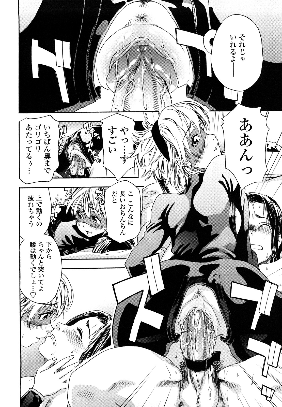 [大和川] たいへんよくできました？ [無修正]