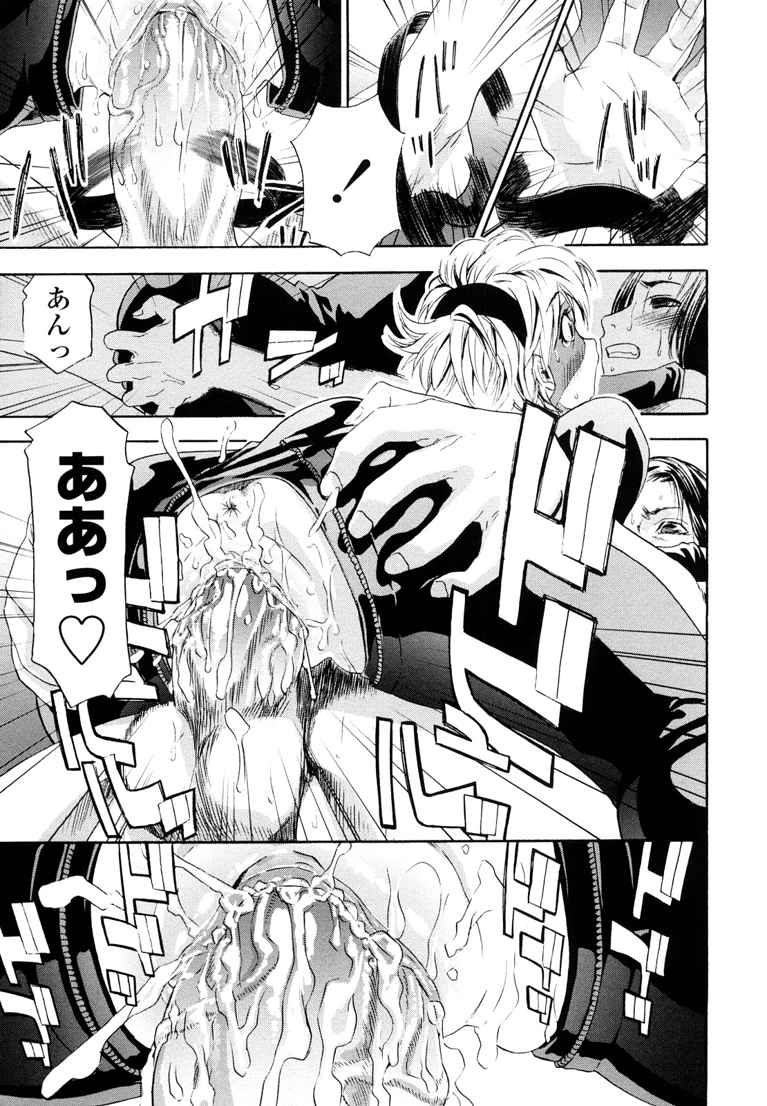 [大和川] たいへんよくできました？ [無修正]