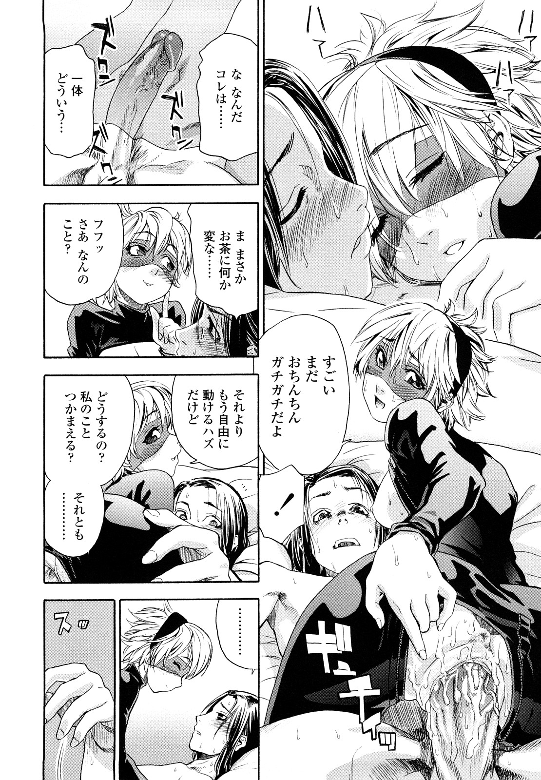 [大和川] たいへんよくできました？ [無修正]