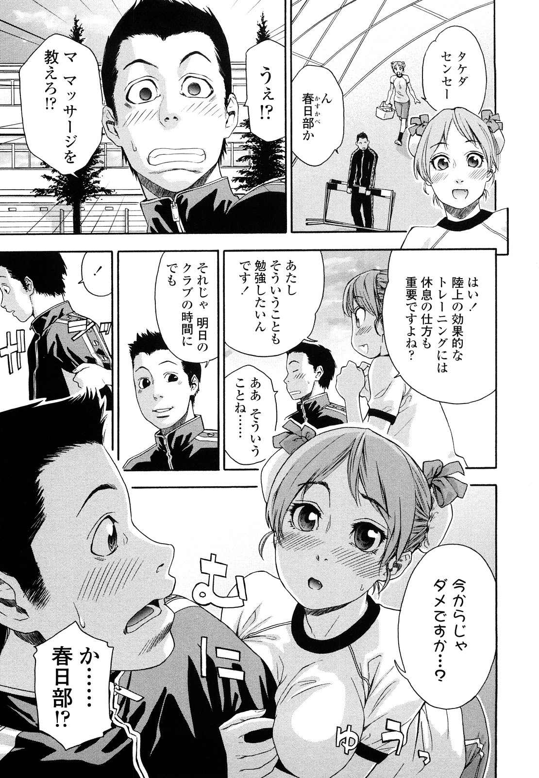 [大和川] たいへんよくできました？ [無修正]