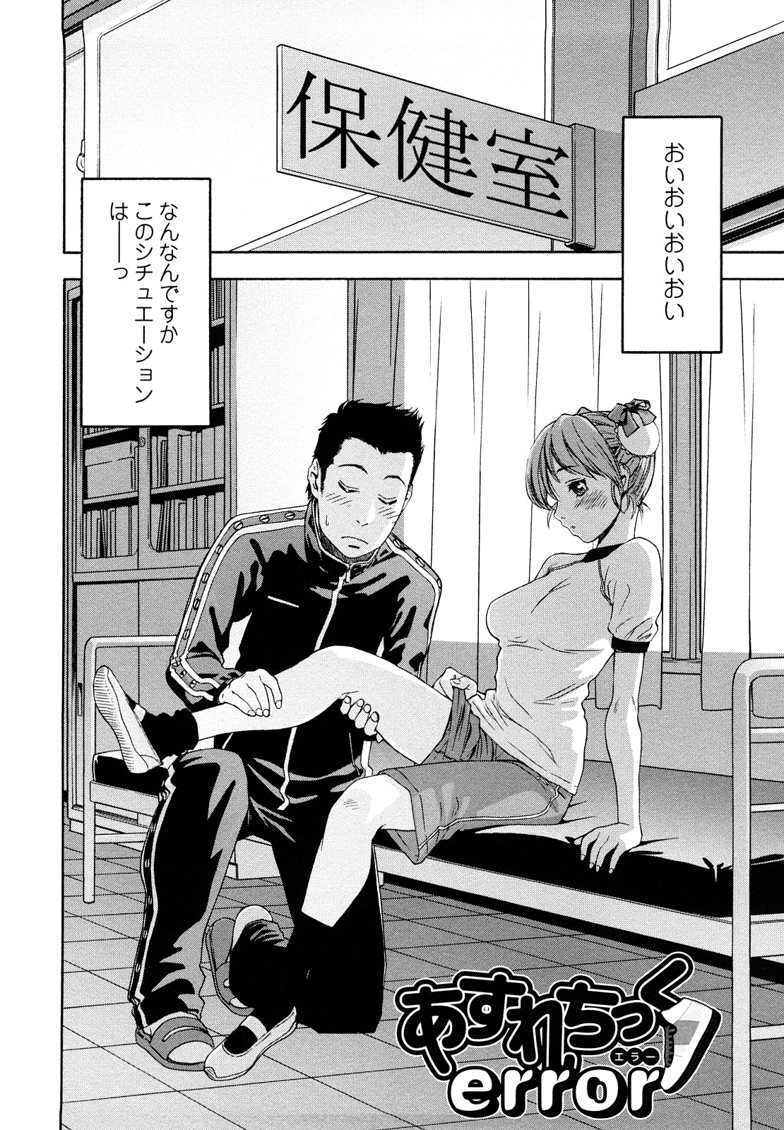 [大和川] たいへんよくできました？ [無修正]