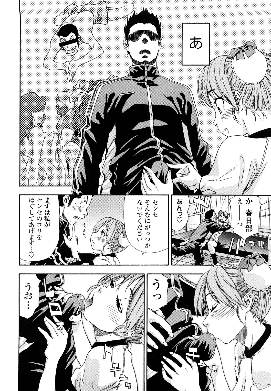 [大和川] たいへんよくできました？ [無修正]