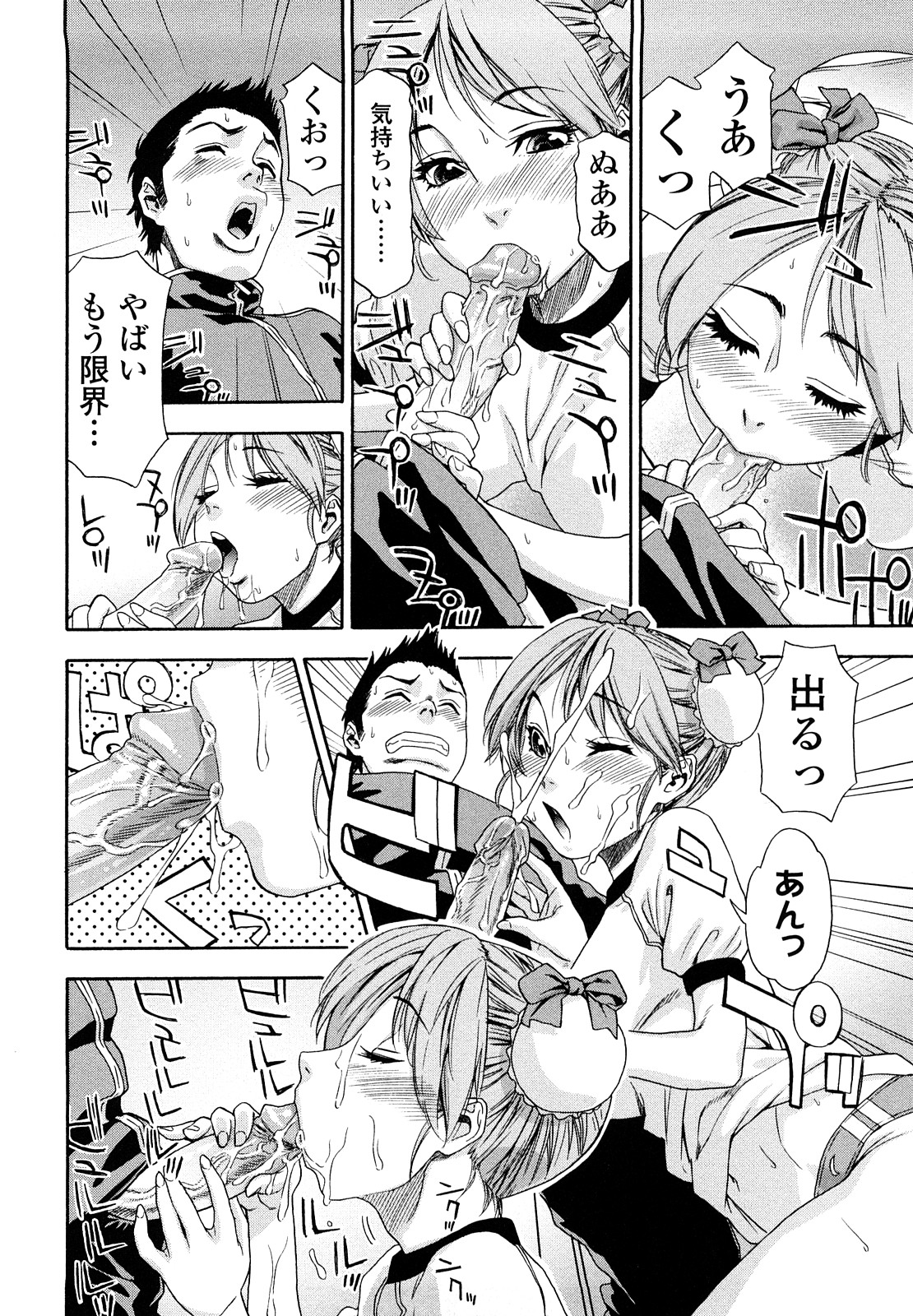 [大和川] たいへんよくできました？ [無修正]