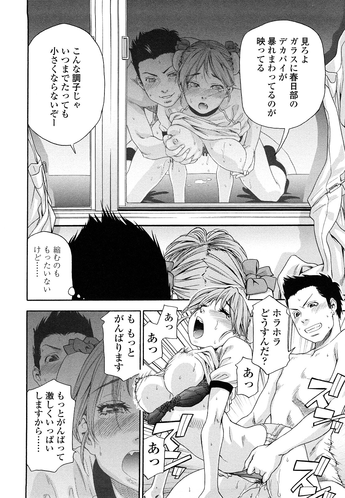 [大和川] たいへんよくできました？ [無修正]