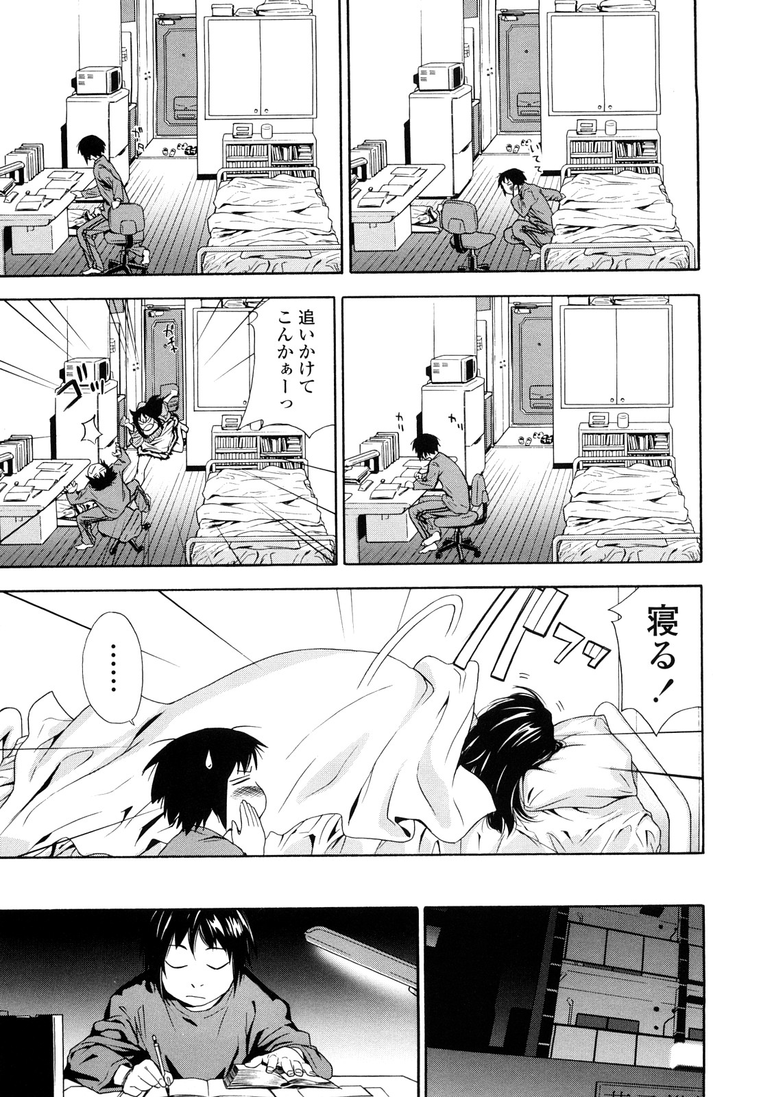 [大和川] たいへんよくできました？ [無修正]