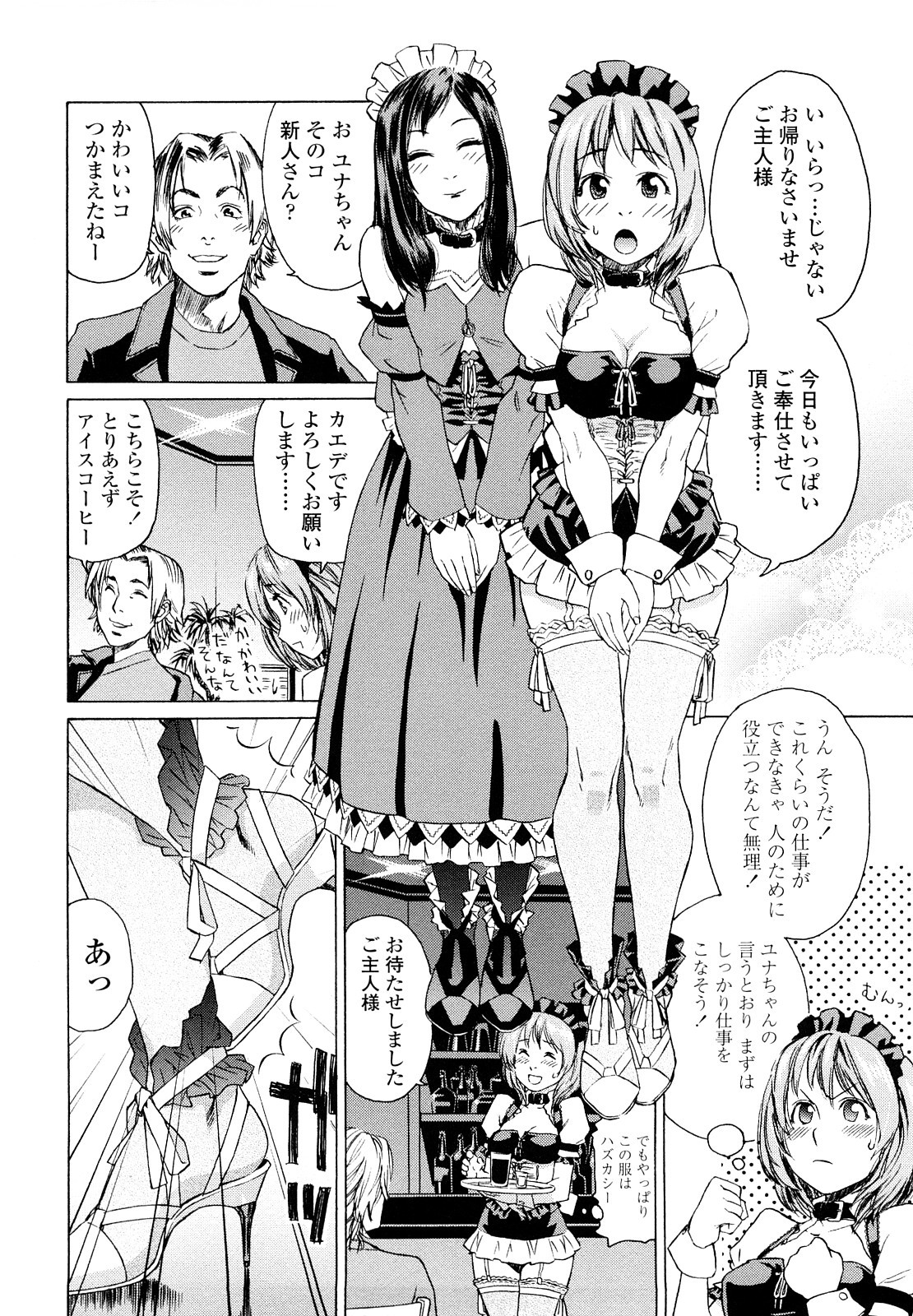 [大和川] たいへんよくできました？ [無修正]