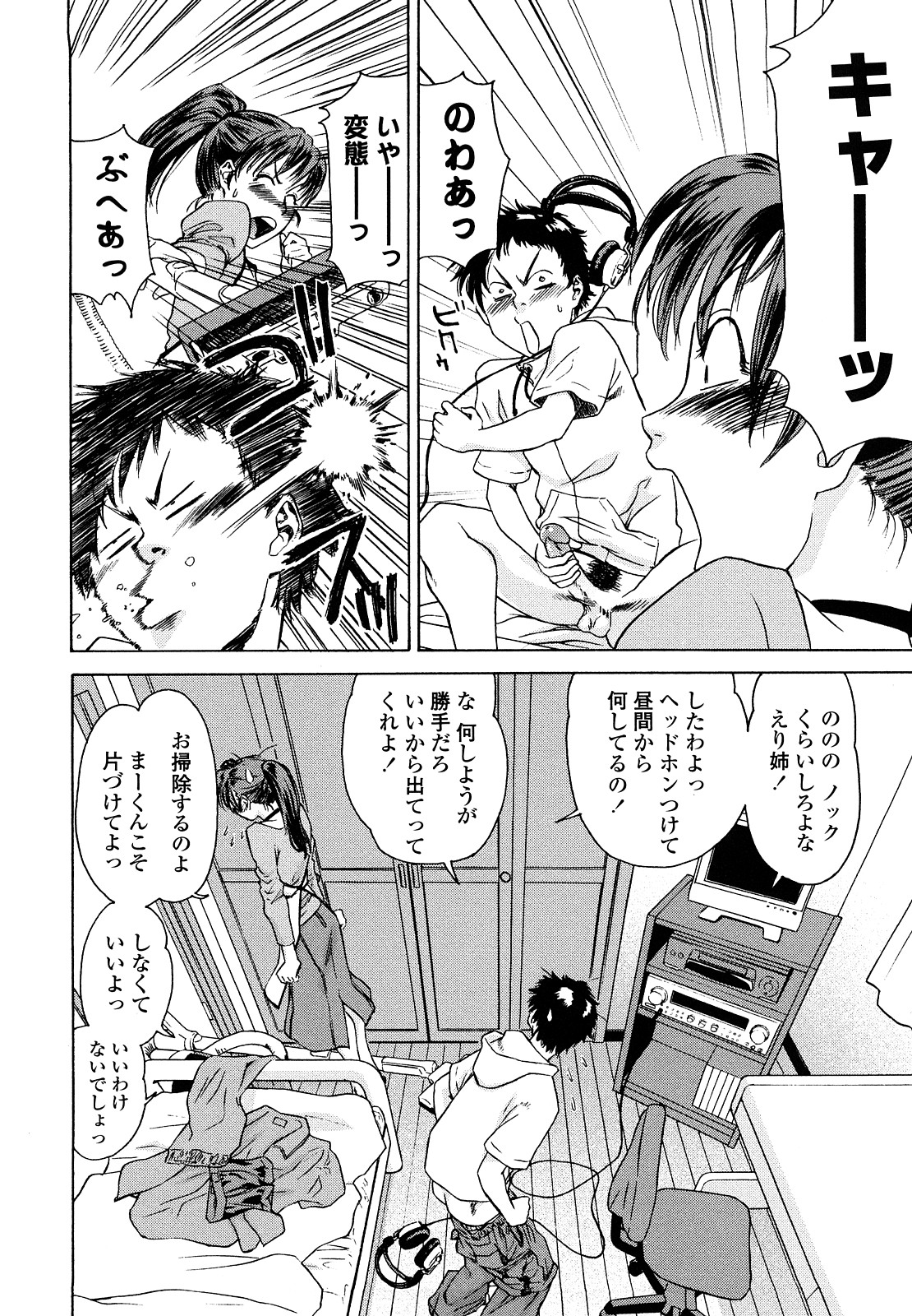 [大和川] たいへんよくできました？ [無修正]