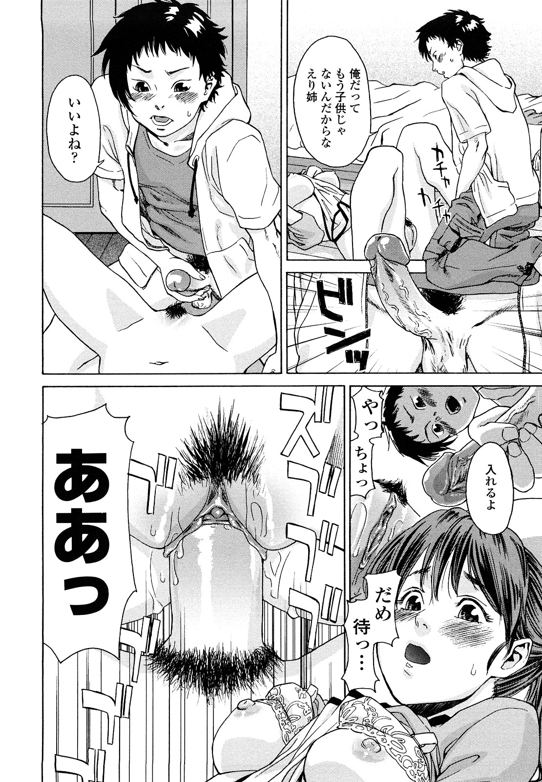 [大和川] たいへんよくできました？ [無修正]