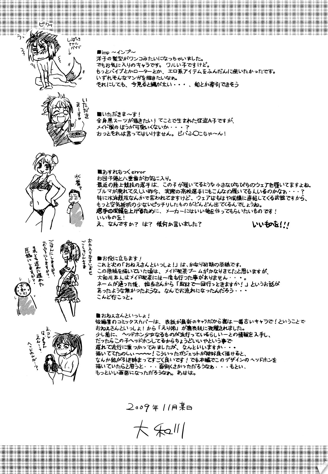 [大和川] たいへんよくできました？ [無修正]