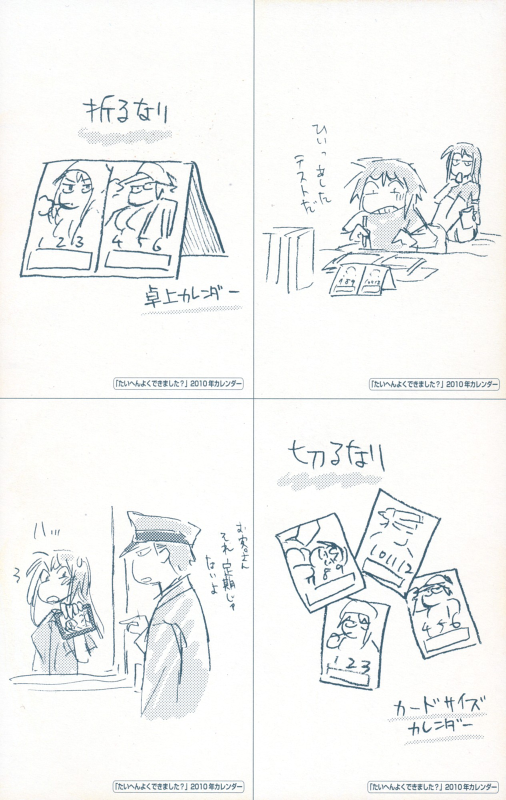 [大和川] たいへんよくできました？ [無修正]