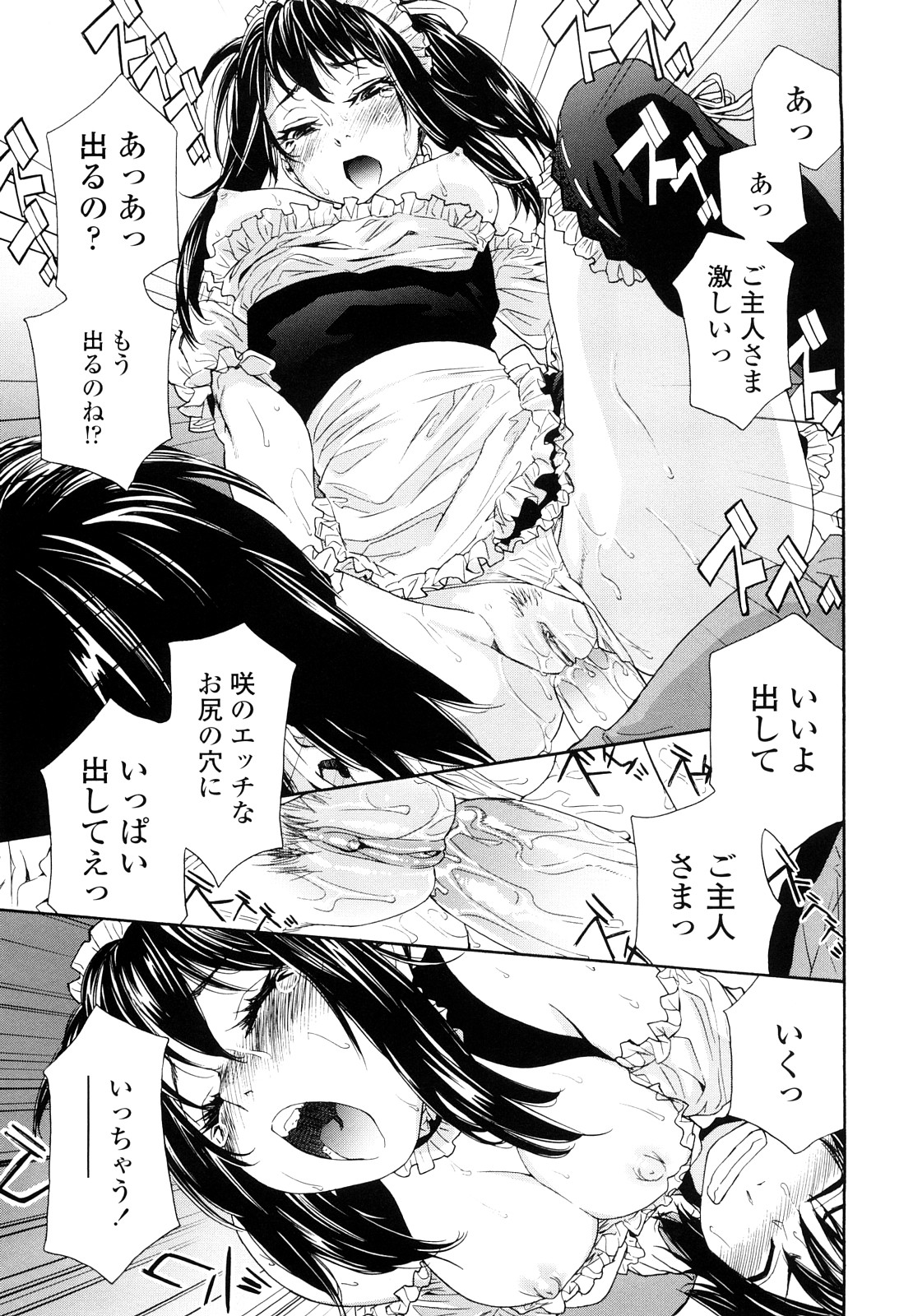 [大和川] たいへんよくできました？ [無修正]