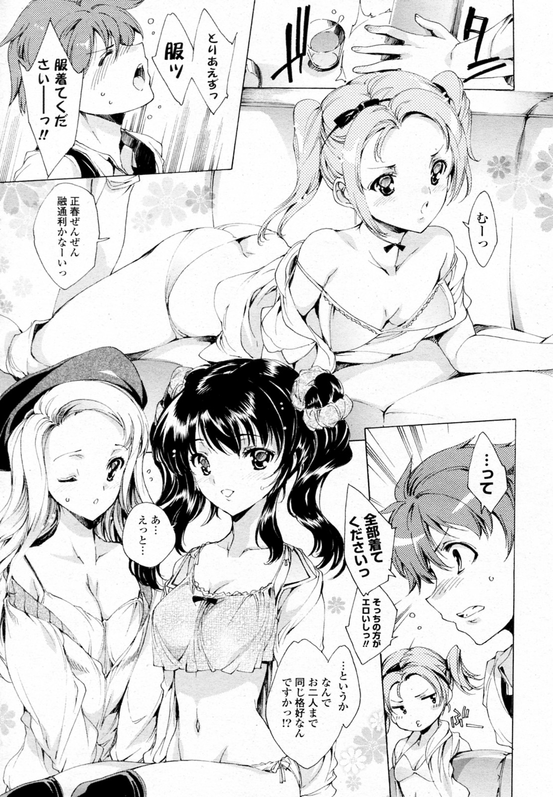 [由雅なおは] 4P方程式 (コミックPフラート Vol.10 2011年04月号)