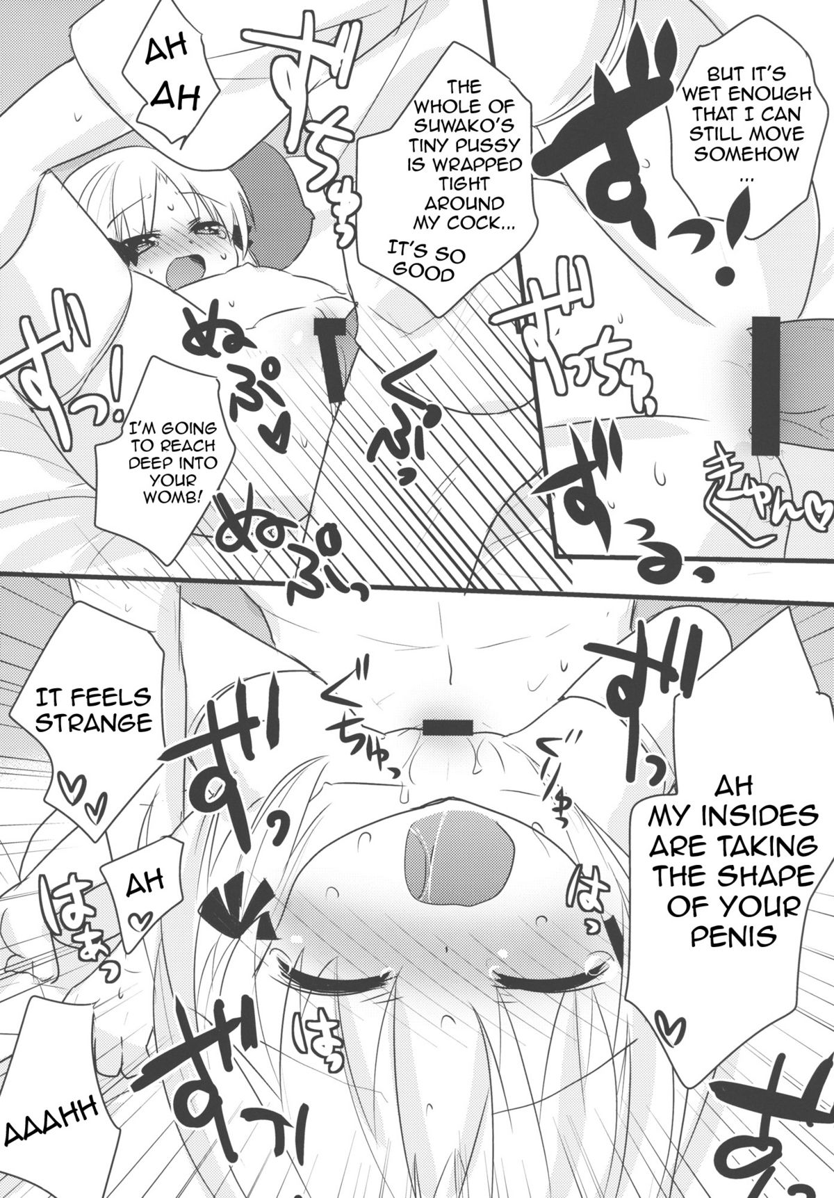(例大祭8) [gallop (shige)] ケロちゃんと一晩中 (東方Project) [英訳]