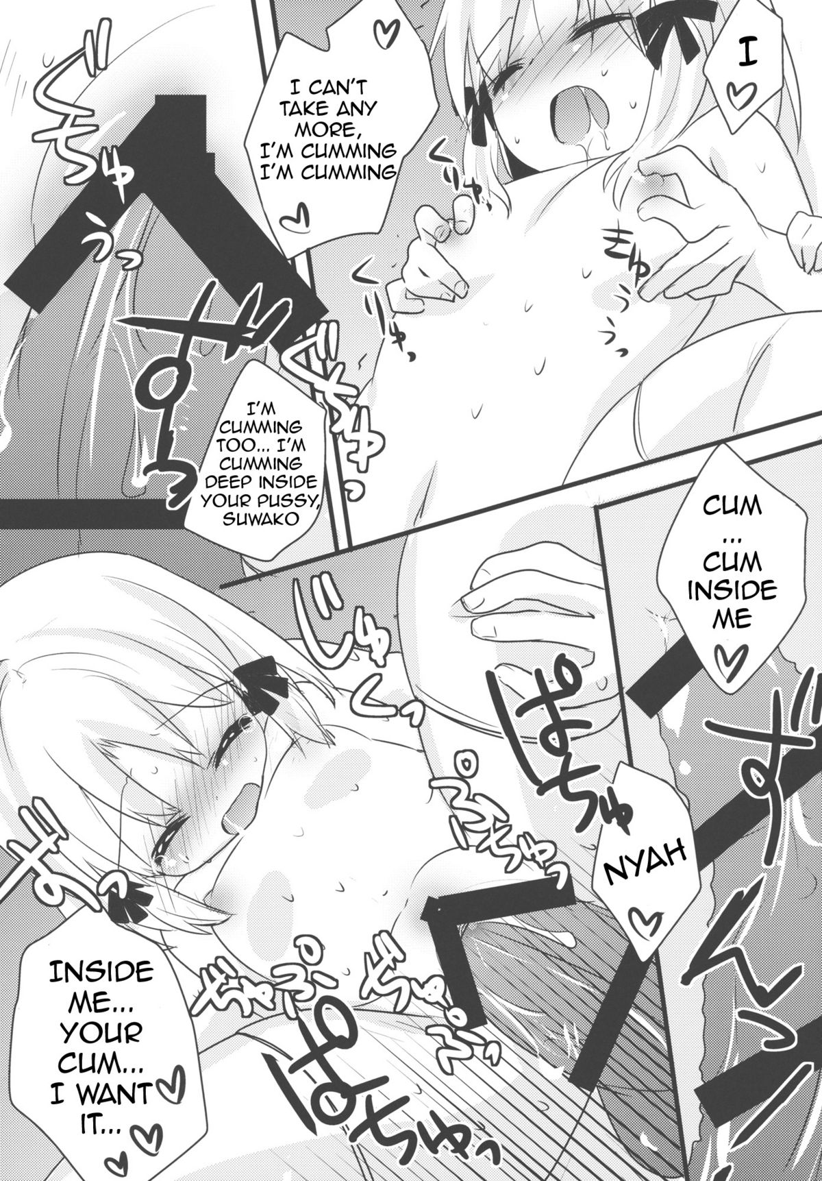 (例大祭8) [gallop (shige)] ケロちゃんと一晩中 (東方Project) [英訳]