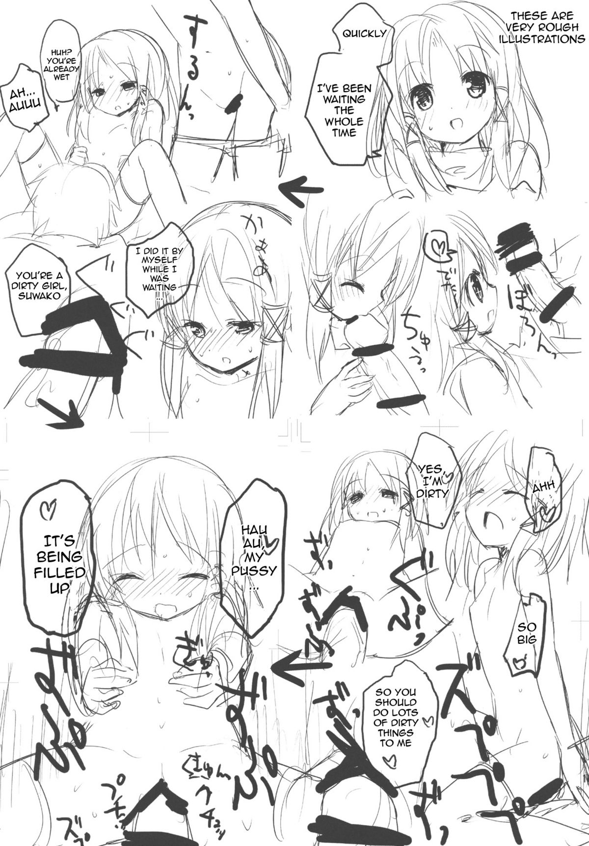 (例大祭8) [gallop (shige)] ケロちゃんと一晩中 (東方Project) [英訳]