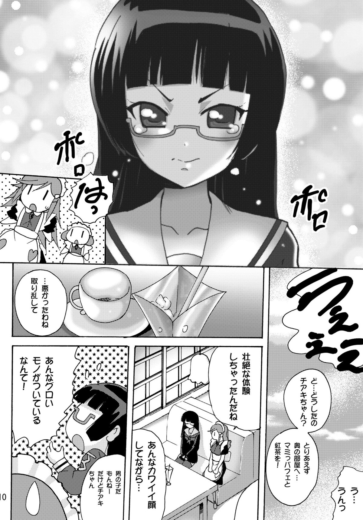 [PH (TAM)] 恋する宇宙海賊娘－百合・ランプ館のヒメゴト編－ (モーレツ宇宙海賊) [DL版]