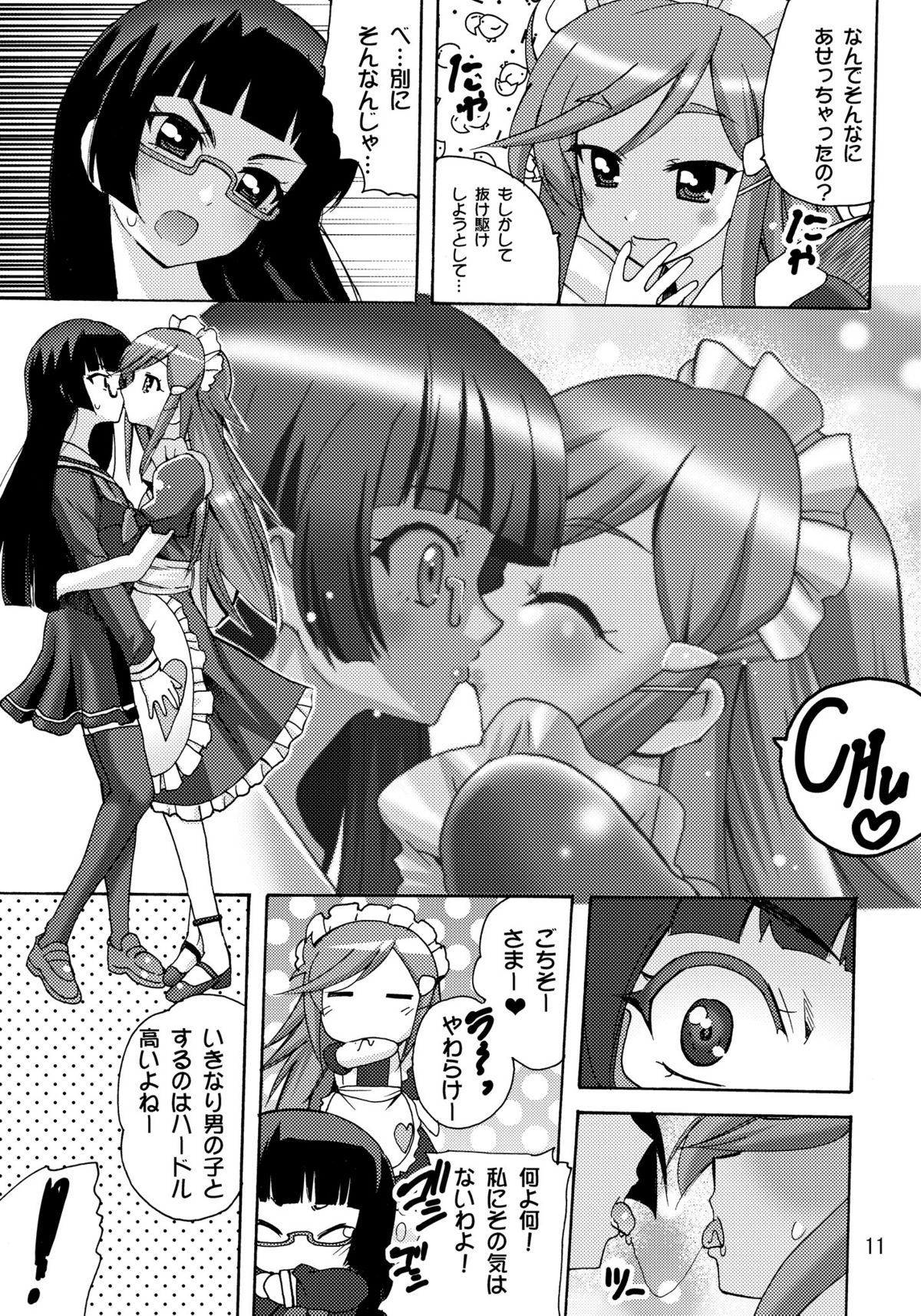 [PH (TAM)] 恋する宇宙海賊娘－百合・ランプ館のヒメゴト編－ (モーレツ宇宙海賊) [DL版]