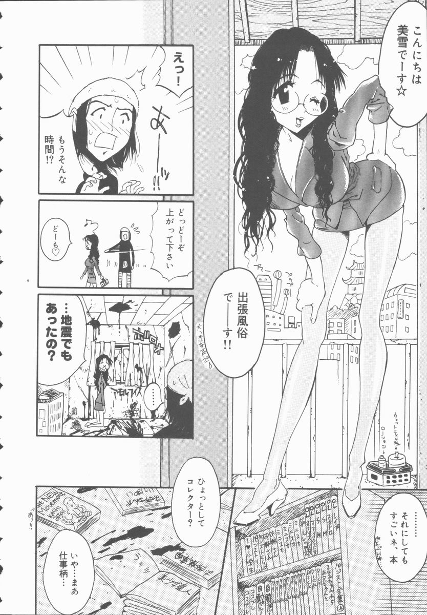 [火野聡司] メルヘンブルグの若奥さま♥