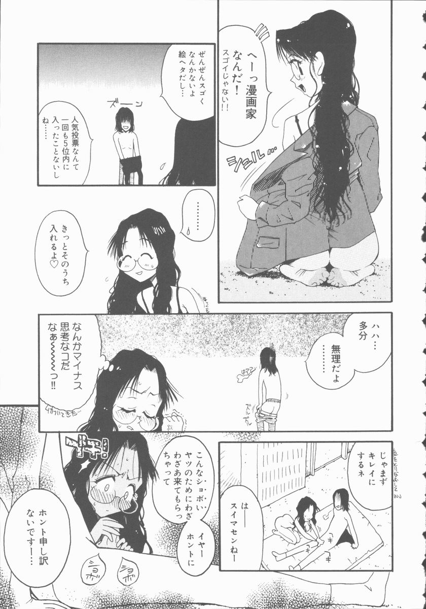 [火野聡司] メルヘンブルグの若奥さま♥