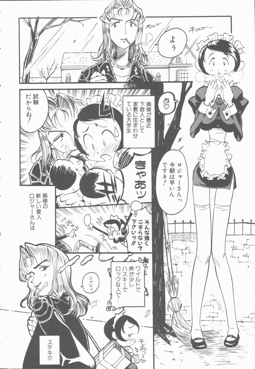 [火野聡司] メルヘンブルグの若奥さま♥