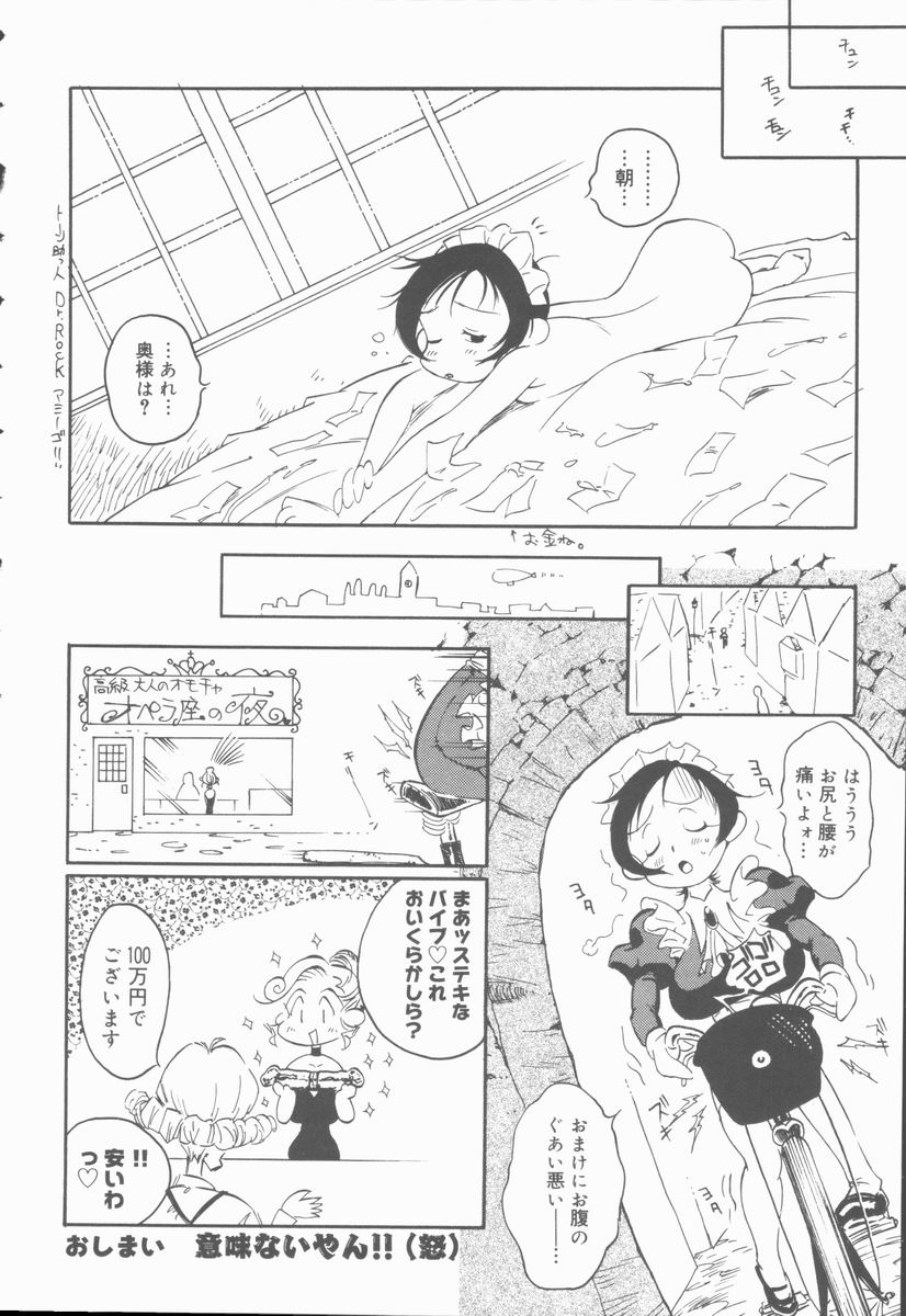 [火野聡司] メルヘンブルグの若奥さま♥