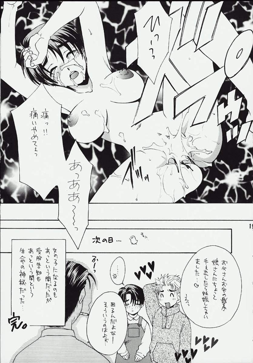 (C57) [DARK WATER (御国紗帆 , 龍瀬弓乃)] パンダの涙 (イニシャルD)