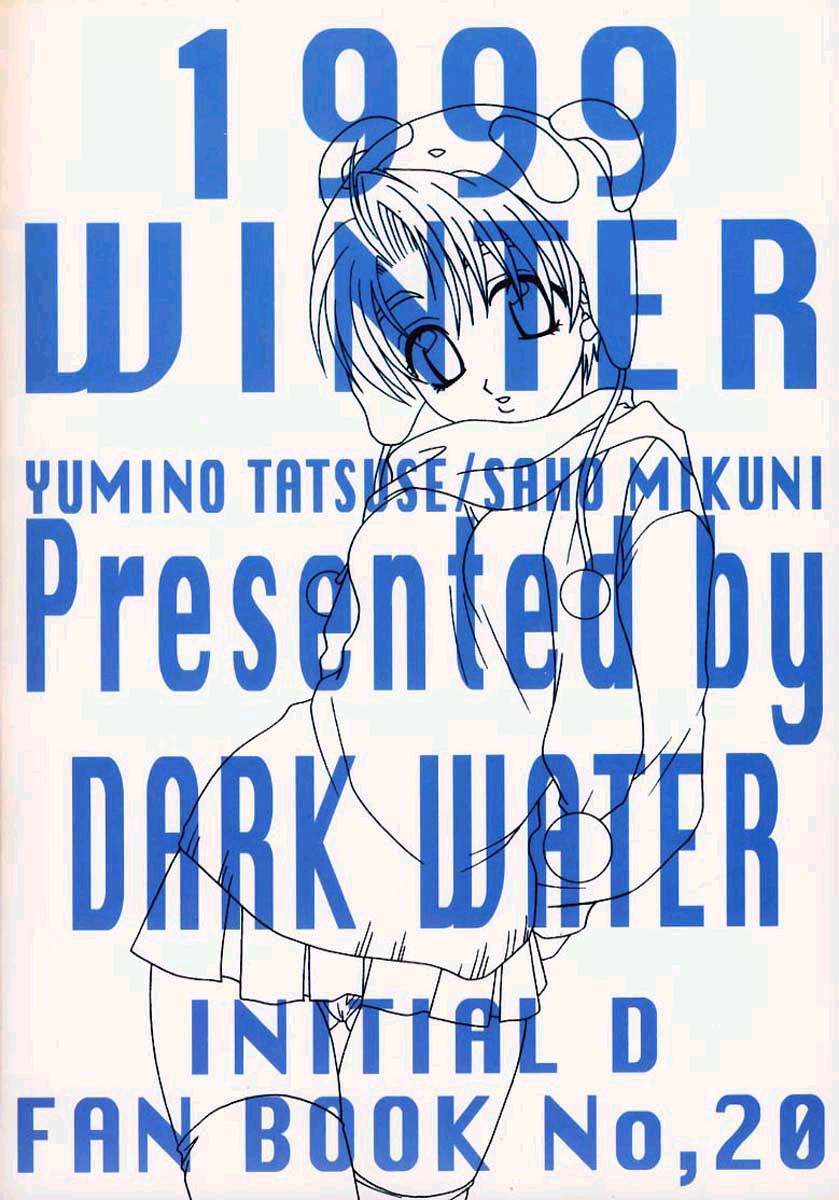 (C57) [DARK WATER (御国紗帆 , 龍瀬弓乃)] パンダの涙 (イニシャルD)