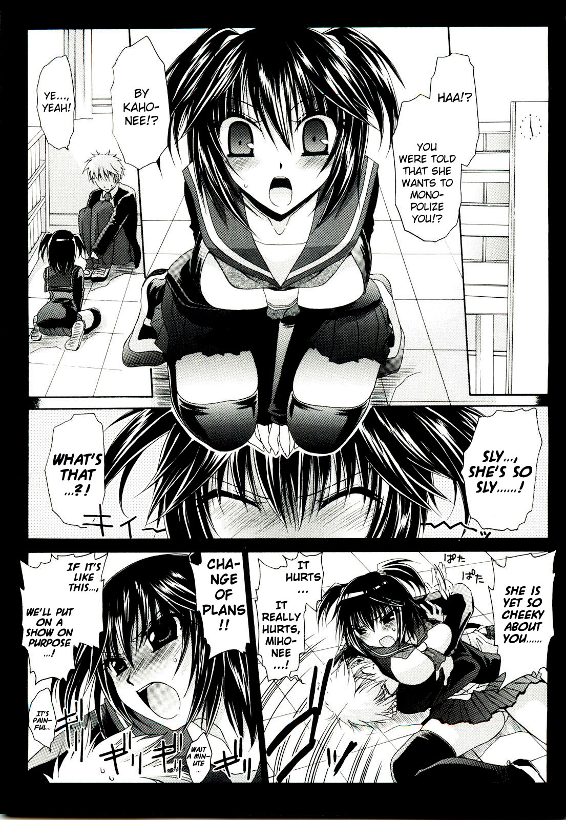 [東雲龍] ねぇね ～姉ときどき彼女～ [英訳]