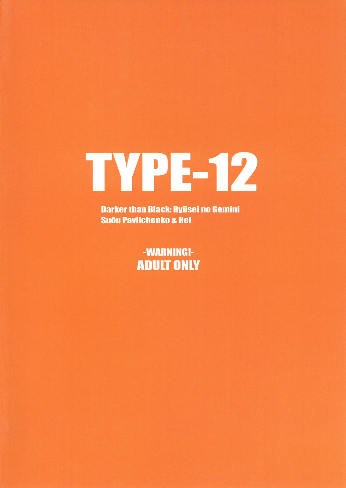 (サンクリ46) [TYPE-57 (ふらんべる)] TYPE-12 (DARKER THAN BLACK) [英訳]