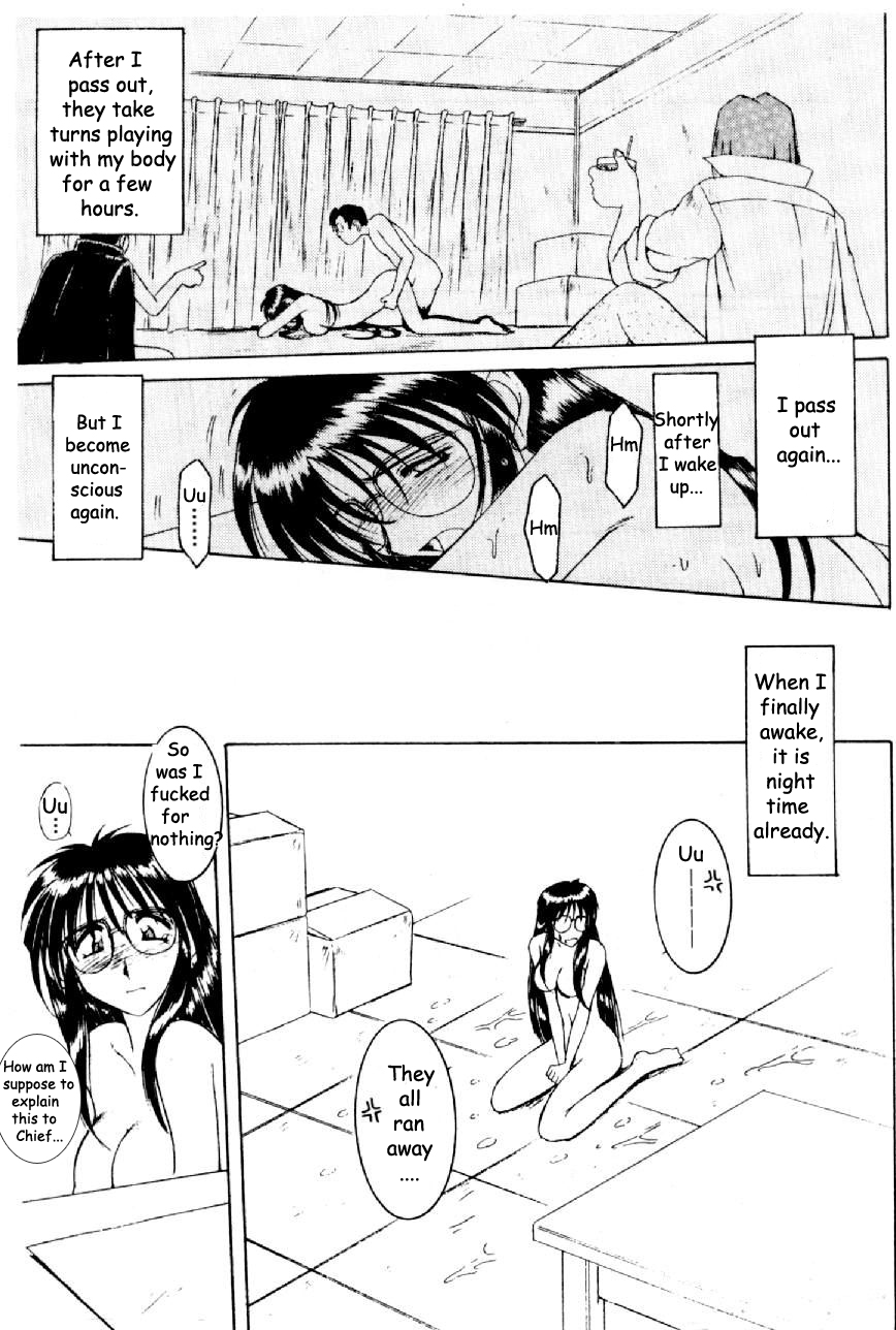 【水野恵】キューティーポリスウーマン0（逮捕しちゃうぞ）【英語】【EHCOVE】