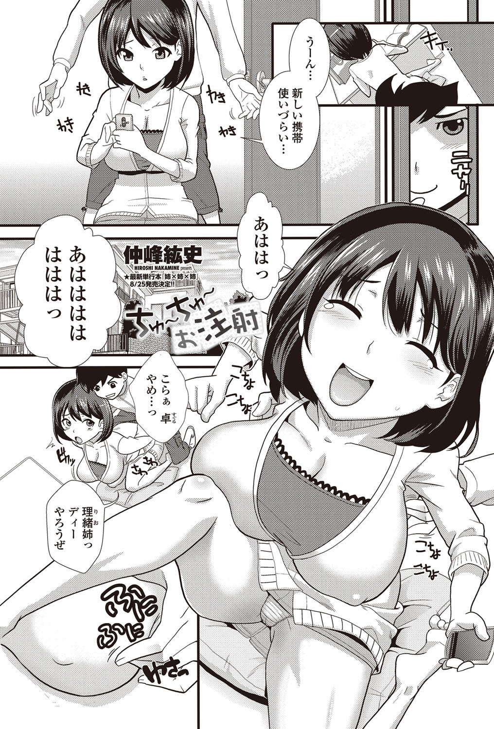 [雑誌] COMICペンギンクラブ山賊版 2012年09月号 Vol.284 Vol. [DL版]