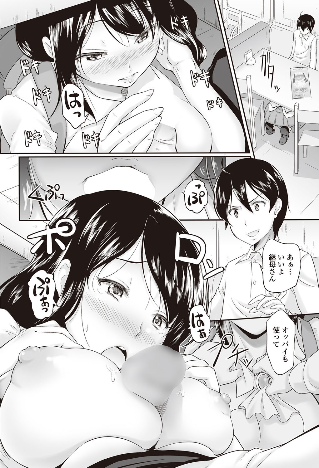 [雑誌] COMICペンギンクラブ山賊版 2012年09月号 Vol.284 Vol. [DL版]