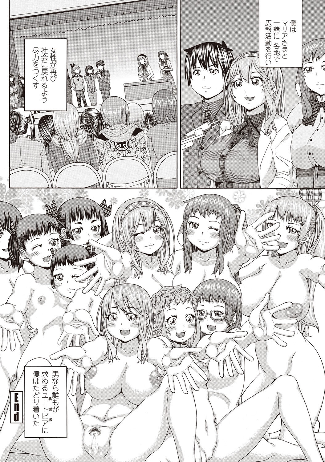 [雑誌] COMICペンギンクラブ山賊版 2012年09月号 Vol.284 Vol. [DL版]