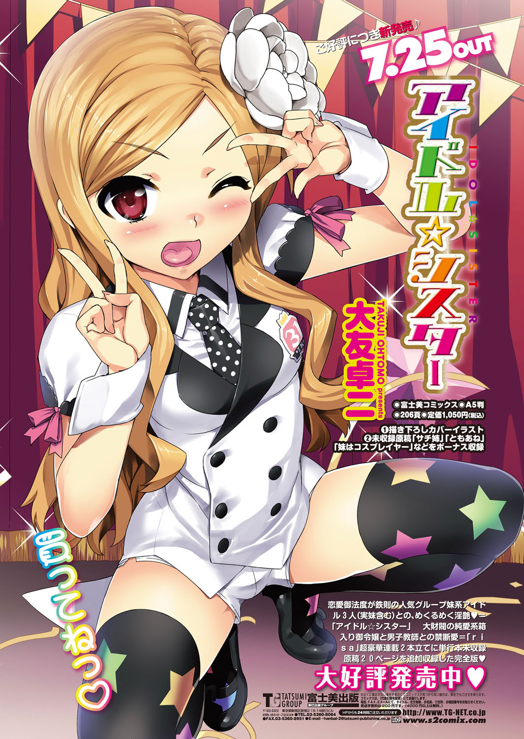 [雑誌] COMICペンギンクラブ山賊版 2012年09月号 Vol.284 Vol. [DL版]