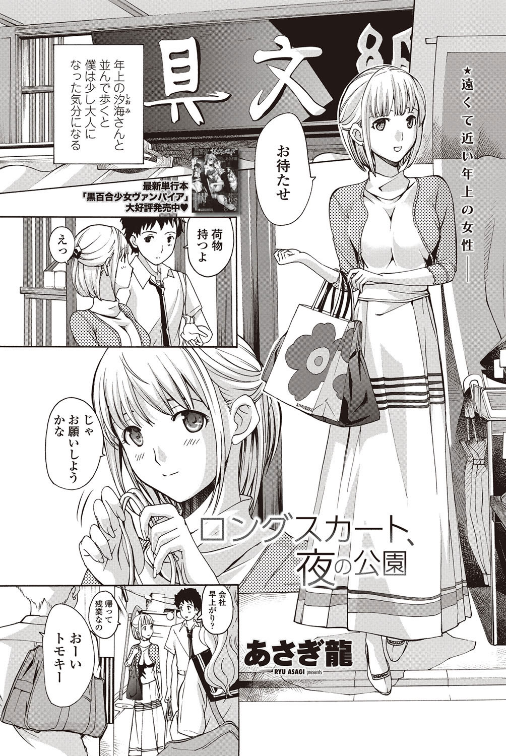 [雑誌] COMICペンギンクラブ山賊版 2012年09月号 Vol.284 Vol. [DL版]