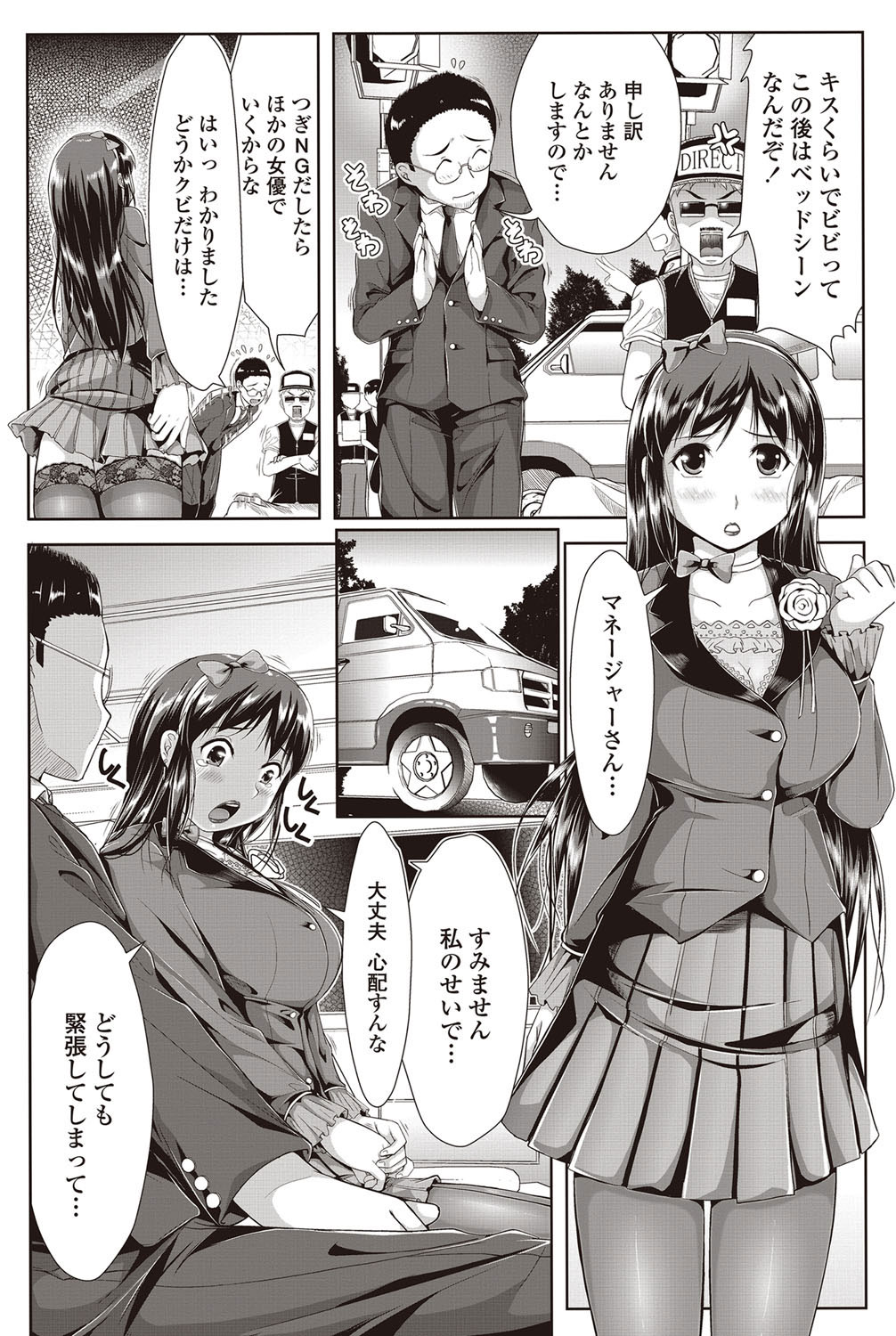 [雑誌] COMICペンギンクラブ山賊版 2012年09月号 Vol.284 Vol. [DL版]