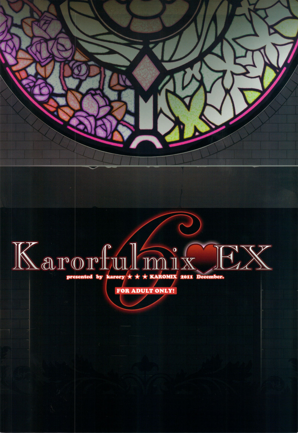 (C81) [KAROMIX (karory)] karofulmix♥EX6 (僕は友達が少ない)