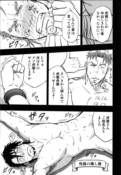[日本語]ミズキガイのショータイムです