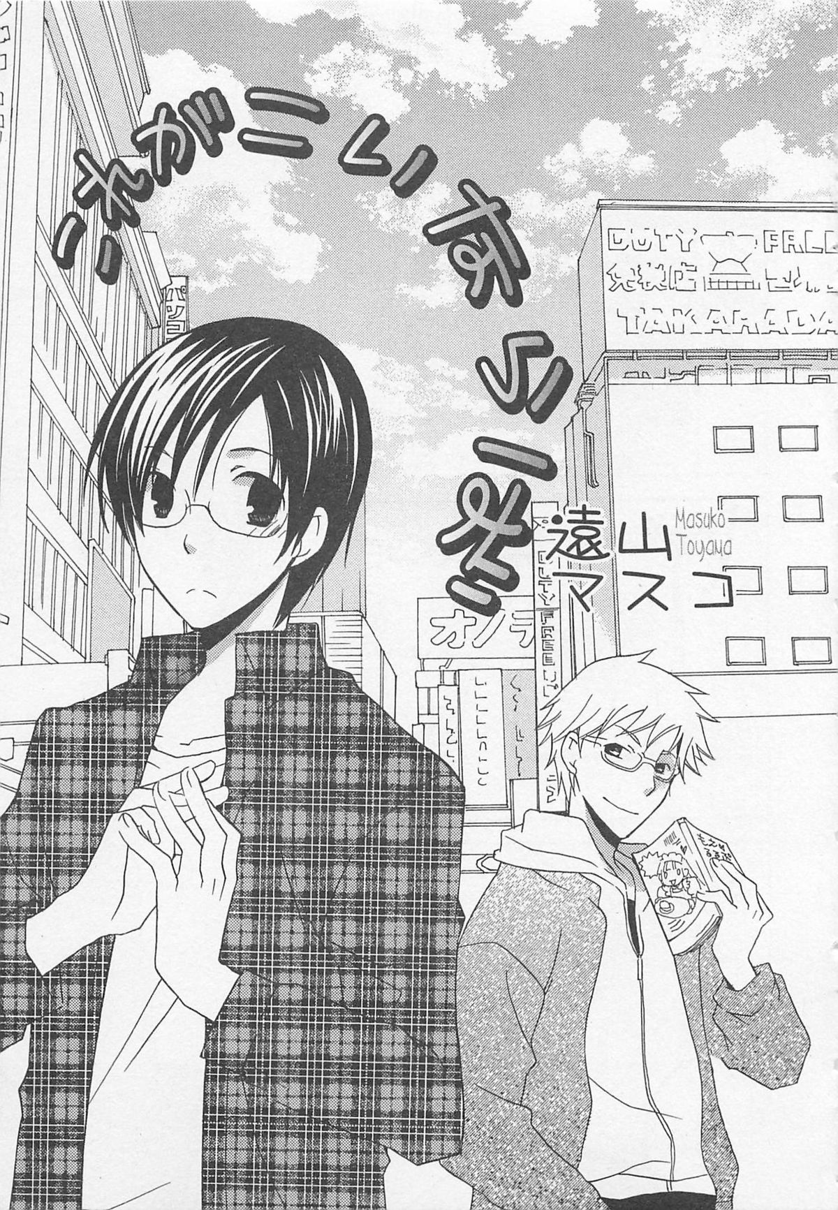 [アンソロジー] 少年達 Vol2